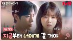 EP.2 หนุ่มดวงจู๋กับหมอดูคนจ๋วย พากย์ไทย ตอนที่ 2