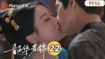 EP.22 กระวานน้อยแรกรัก พากย์ไทย ตอนที่ 22