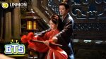 EP.23 คัมภีร์ร่วมฝัน พากย์ไทย ตอนที่ 23