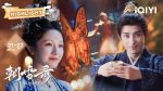 EP.23 บันทึกหิมะแห่งรุ่งอรุณ พากย์ไทย ตอนที่ 23