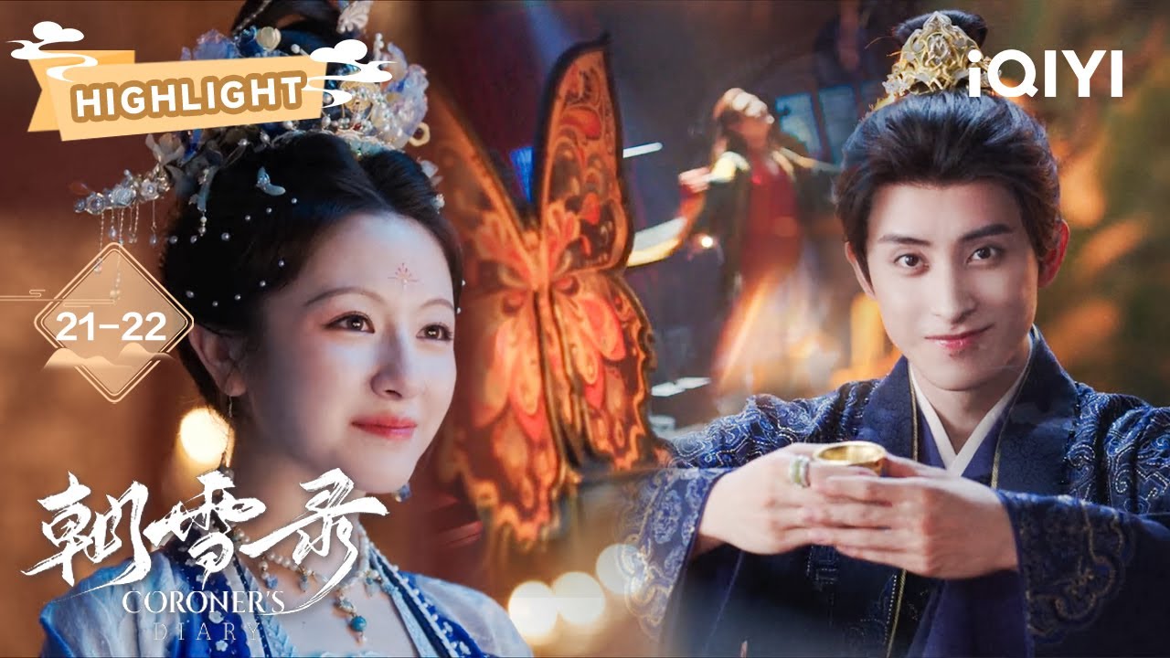 EP.23 บันทึกหิมะแห่งรุ่งอรุณ พากย์ไทย ตอนที่ 23