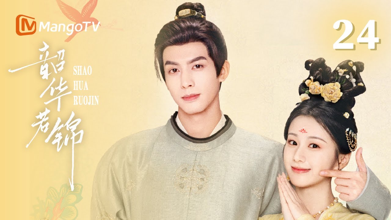 EP.24 กระวานน้อยแรกรัก พากย์ไทย ตอนที่ 24