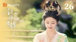 EP.26 กระวานน้อยแรกรัก พากย์ไทย ตอนที่ 26