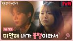 EP.3 หนุ่มดวงจู๋กับหมอดูคนจ๋วย พากย์ไทย ตอนที่ 3