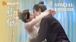 EP.30 กระวานน้อยแรกรัก พากย์ไทย ตอนจบ
