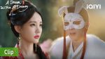 EP.33 คัมภีร์ร่วมฝัน พากย์ไทย ตอนที่ 33