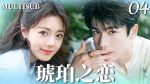 EP.4 เมื่อหมอกจางหายคือสายรุ้ง ซับไทย ตอนที่ 4