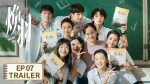 EP.7 ด้วยแสงแห่งรัก พากย์ไทย ตอนที่ 7