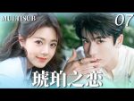 EP.7 เมื่อหมอกจางหายคือสายรุ้ง ซับไทย ตอนที่ 7