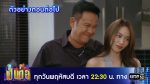 เป็นต่อ 2025 EP.31 วันที่ 7 ส.ค.68 เป็นต่อ ตอนที่ 31