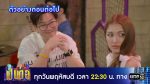 เป็นต่อ 2025 EP.33 วันที่ 21 ส.ค.68 เป็นต่อ ตอนที่ 33