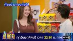 เป็นต่อ 2025 EP.34 วันที่ 28 ส.ค.68 เป็นต่อ ตอนที่ 34