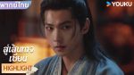 EP.10 สู่เส้นทางเซียน พากย์ไทย ตอนที่ 10