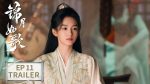 EP.11 เหนือสมรภูมิ พากย์ไทย ตอนที่ 11