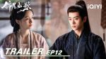 EP.12 เหนือสมรภูมิ ซับไทย ตอนที่ 12