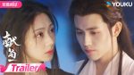 EP.12 วาสนาของปลาเค็ม พากย์ไทย ตอนที่ 12