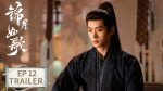 EP.12 เหนือสมรภูมิ พากย์ไทย ตอนที่ 12