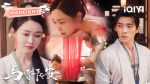 EP.12 ปีศาจราตรี พากย์ไทย ตอนที่ 12