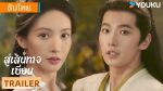 EP.13 สู่เส้นทางเซียน พากย์ไทย ตอนที่ 13