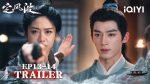 EP.13 คลื่นลมปมปริศนา พากย์ไทย ตอนที่ 13