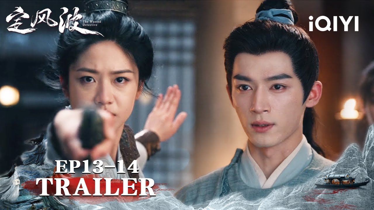 EP.13 คลื่นลมปมปริศนา พากย์ไทย ตอนที่ 13