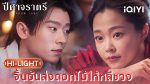 EP.14 ปีศาจราตรี พากย์ไทย ตอนที่ 14