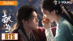 EP.17 สู่เส้นทางเซียน พากย์ไทย ตอนที่ 17