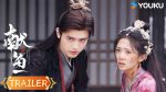 EP.17 วาสนาของปลาเค็ม ซับไทย ตอนที่ 17