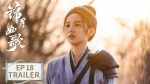 EP.18 เหนือสมรภูมิ ซับไทย ตอนที่ 18