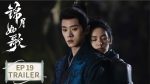 EP.19 เหนือสมรภูมิ ซับไทย ตอนที่ 19