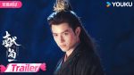 EP.19 วาสนาของปลาเค็ม พากย์ไทย ตอนที่ 19