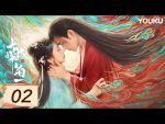 EP.2 วาสนาของปลาเค็ม พากย์ไทย ตอนที่ 2