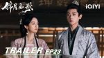 EP.23 เหนือสมรภูมิ ซับไทย ตอนที่ 23
