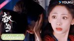 EP.23 วาสนาของปลาเค็ม ซับไทย ตอนที่ 23