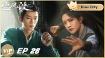 EP.26 คลื่นลมปมปริศนา พากย์ไทย ตอนที่ 26