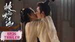 EP.26 ลวงเล่ห์เสน่ห์ดอกท้อ พากย์ไทย ตอนที่ 26