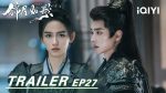 EP.27 เหนือสมรภูมิ ซับไทย ตอนที่ 27