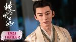 EP.28 ลวงเล่ห์เสน่ห์ดอกท้อ พากย์ไทย ตอนที่ 28