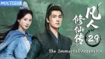 EP.29 สู่เส้นทางเซียน พากย์ไทย ตอนที่ 29