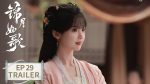 EP.29 เหนือสมรภูมิ ซับไทย ตอนที่ 29