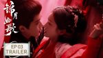 EP.3 เหนือสมรภูมิ ซับไทย ตอนที่ 3