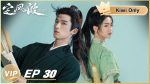 EP.30 คลื่นลมปมปริศนา พากย์ไทย ตอนที่ 30