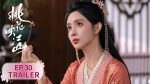 EP.30 ลวงเล่ห์เสน่ห์ดอกท้อ พากย์ไทย ตอนที่ 30