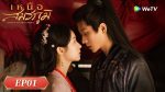 EP.1 เหนือสมรภูมิ พากย์ไทย ตอนที่ 1