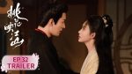 EP.32 ลวงเล่ห์เสน่ห์ดอกท้อ พากย์ไทย ตอนที่ 32