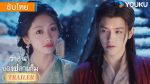 EP.4 วาสนาของปลาเค็ม ซับไทย ตอนที่ 4