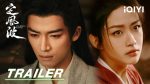 EP.6 คลื่นลมปมปริศนา พากย์ไทย ตอนที่ 6