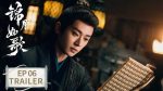EP.6 เหนือสมรภูมิ พากย์ไทย ตอนที่ 6