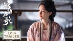 EP.7 เหนือสมรภูมิ ซับไทย ตอนที่ 7