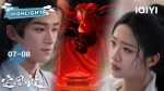 EP.8 คลื่นลมปมปริศนา พากย์ไทย ตอนที่ 8